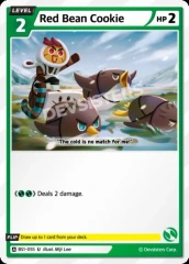 Red Bean Cookie (BS1-055)